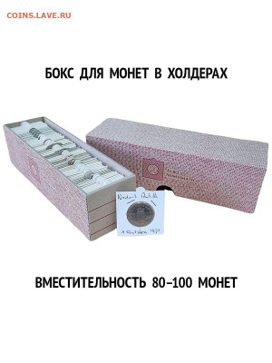10р БИМ,ГВС, 2рГГ,Пушкин,СССР,мульты, Albonumismatico - Бокс для монет в холдерах и капсулах (1)