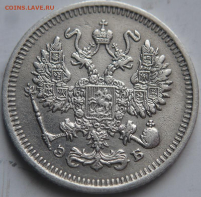 10 коп. 1911 г. до 22-00.02.04.22 г. мск - P1460606.JPG