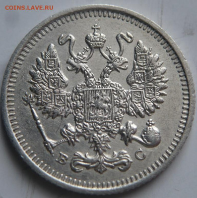 10 коп. 1913 г. до 22-00.02.04.22 г. мск - P1460608.JPG