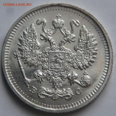 10 коп. 1914 г. до 22-00.02.04.22 г. мск - P1460611.JPG