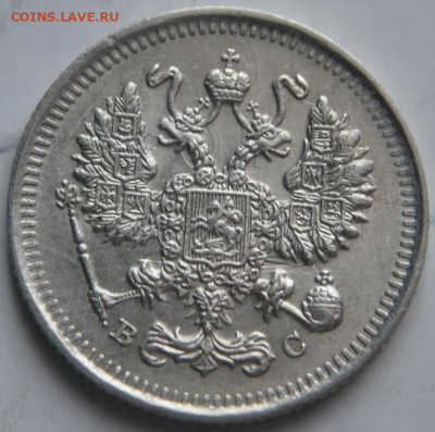 10 коп. 1915 г. до 22-00.02.04.22 г. мск - P1460613.JPG