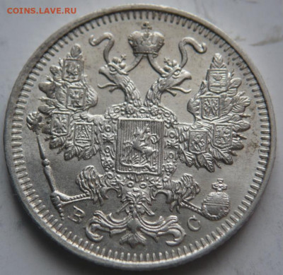 15 коп. 1914 г. до 22-00.02.04.22 г. мск - P1460604.JPG
