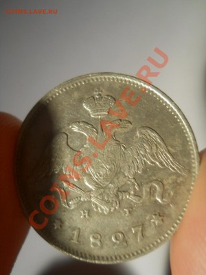 25 копеек 1827 (Щит касается короны) до 21.11.2011 22:00 Мск - DSCN3476.JPG