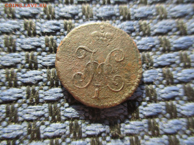 4 копейки 1841,1846 СМ До 02.04.2022 в22-00Мск. - IMG_5088.JPG