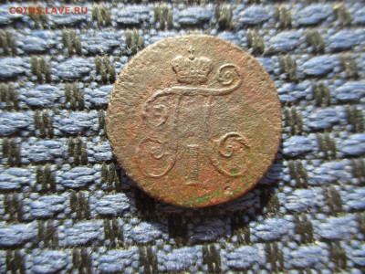 Деньга 1786, 1798 КМ До 02.04.2022 в22-00Мск. - IMG_5258.JPG