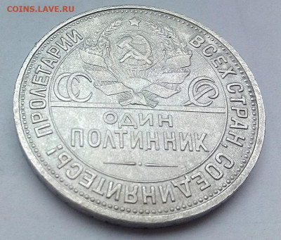 ПОЛТИННИК 1925 г. с 200  01.04.2022 г. 22-00 мск - IMG_20220329_154420---25-2