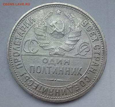 ПОЛТИННИК 1925 г. с 200  01.04.2022 г. 22-00 мск - IMG_20220329_154403---25-3