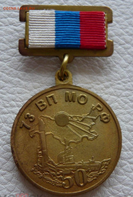 73 Военное представительство МО РФ - 50 лет. 1960 - 2010 - 1 (1)