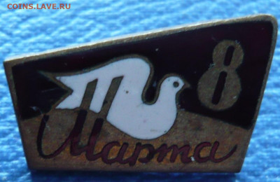 Знак тяжелый 8 Марта голубь. - 1 (1)