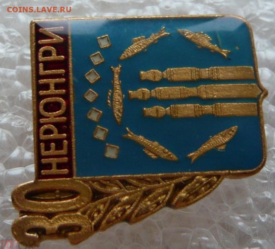 Нерюнгри - 30 лет. Тяжёлый металл, цанга. - 1 (2)