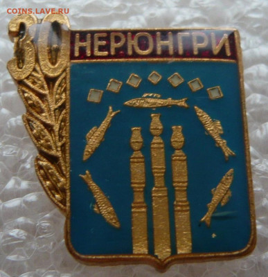 Нерюнгри - 30 лет. Тяжёлый металл, цанга. - 1 (1)