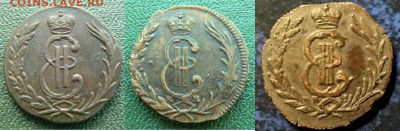 Сибирская копейка 1771г.(неплохая),до 02.04.в 22.00 - оригиналы 1к71-vs-фуфло_ре.JPG