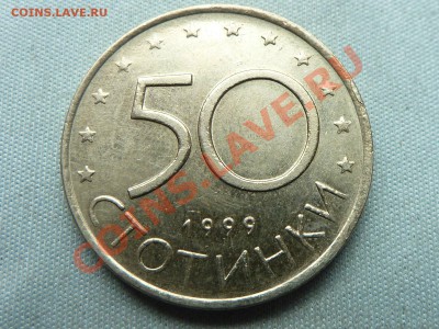 С РУБЛЯ БОЛГАРИЯ 50 скотинок 1999 год до 21.11.11 в 22-00 - MEMO0061.JPG