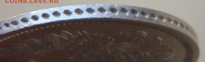 20 копеек 1856 г. ФБ - DSCN7020.JPG