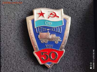 50 лет службе связи Северного флота. 1934-1984гг  до 4.4 - IMG_20220214_163304
