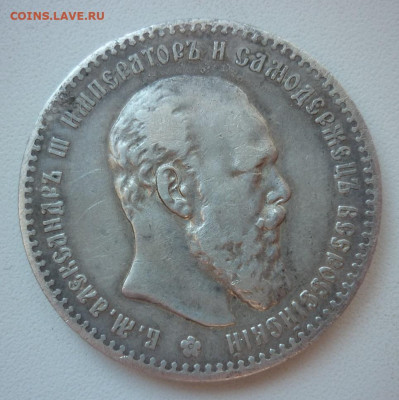 рубль 1892 до 01.04. (пятница) 22-00 МСК - P1260584.JPG