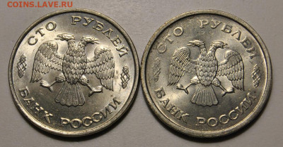 100 рублей 1993 ЛМД, ММД UNC 30.03.2022 в 22-00 мск - DSC_1797.JPG