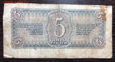 5 рублей 1938 года однолитерная - B768924A-5244-44EE-923E-46AE545DFFAA
