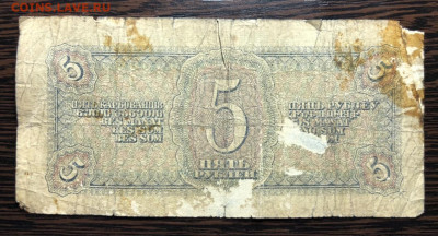 5 рублей 1938 года однолитерная - B9B90C84-3C25-4F31-8FE0-FA1231D61662