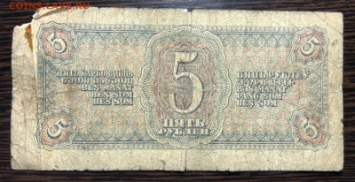 5 рублей 1938 года - 10762AB3-CA22-4DF1-A1CE-ABBA12C7E2B7