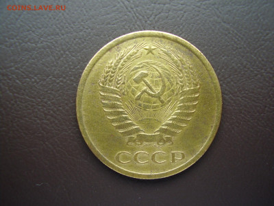 5 копеек 1970 года до 5.04.2022г. - P1010013.JPG
