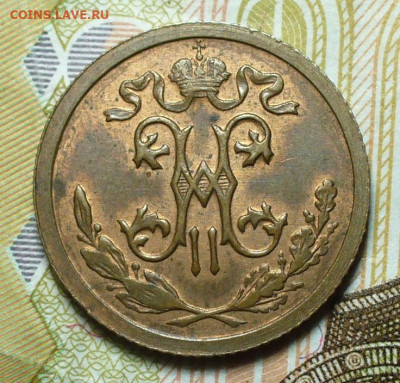 2 копейки 1915 Unc C 200 рублей До 31.03.22 в 22.00 МСК - P1650722.JPG