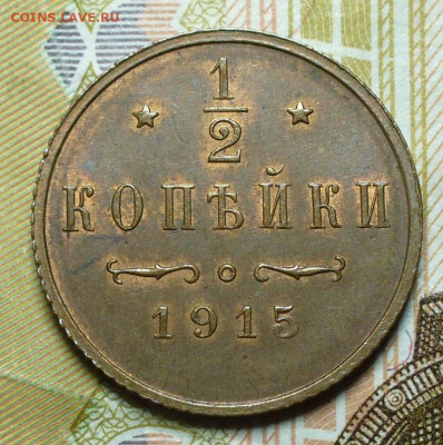 2 копейки 1915 Unc C 200 рублей До 31.03.22 в 22.00 МСК - P1650720.JPG