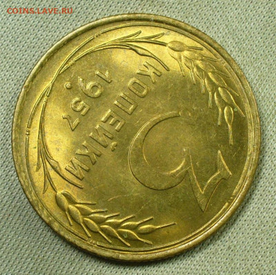 3 копейки 1957 года UNC C 200 руб До 31.03.22 в 22.00 МСК - P1650893.JPG