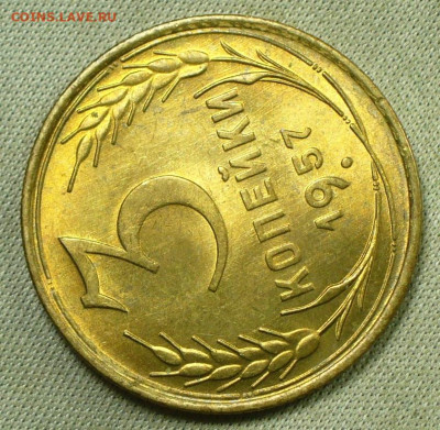 3 копейки 1957 года UNC C 200 руб До 31.03.22 в 22.00 МСК - P1650892.JPG
