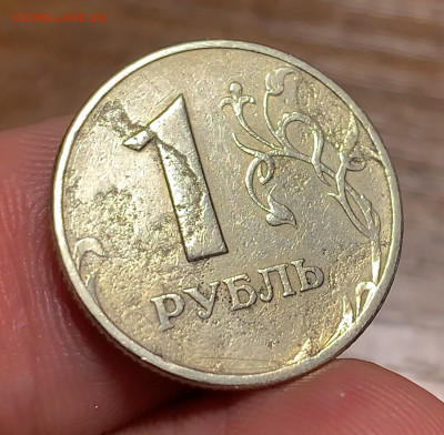 1 рубль 1997. Брак? - 7E749526-13B0-4141-BBE7-3BA7C92F51ED