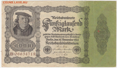 Германия, 50000 марок 1922 до 01.04.22, 23:00 - IB-16