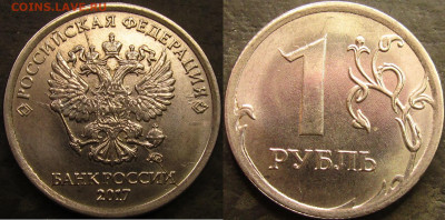 1 рубль 2017 полный раскол аверс через минтмарку до 03 04 22 - IMG_4182