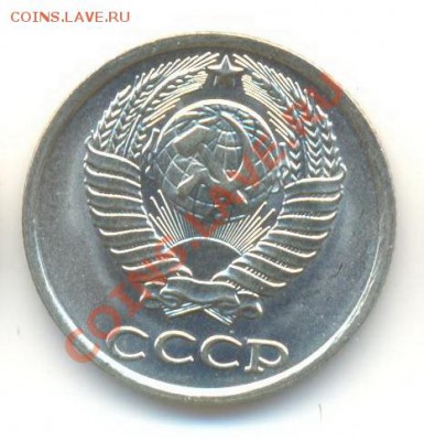 10  копеек 1984, до 20 ноября, 21-03 по МСК - 10-84-150 (1)