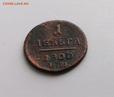 Деньга 1800г ем. R2 - IMG_20220328_155507