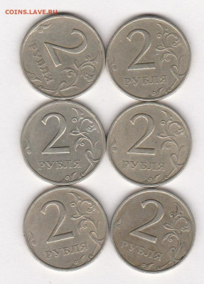 2р 1999г  сп-6 шт до 5.04.22 до 22 00 мск - IMG_20220330_0003