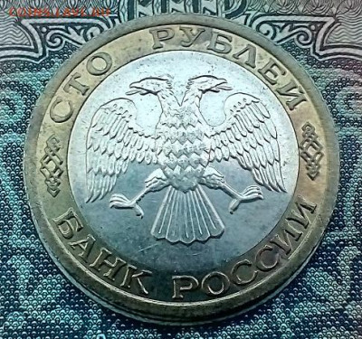 100 РУБЛЕЙ ММД  с 200   01.04.2022 г. 22-00 мск - IMG_20220330_090422---4