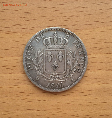 Королевство Франция 5 франков 1814 Людовик XVIII двор A - IMG_6799.JPG