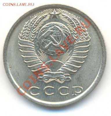 15  копеек 1970, до 20 ноября, 21-03 по МСК - 15-70-12000 (1)