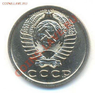 15  копеек 1973, до 20 ноября, 21-03 по МСК - 15-73-4500-1