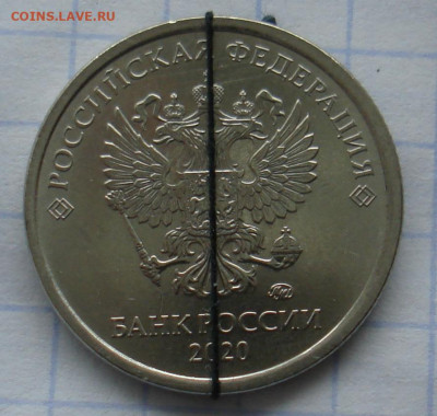1 рупь 2020 г поворот. - DSC00563.JPG
