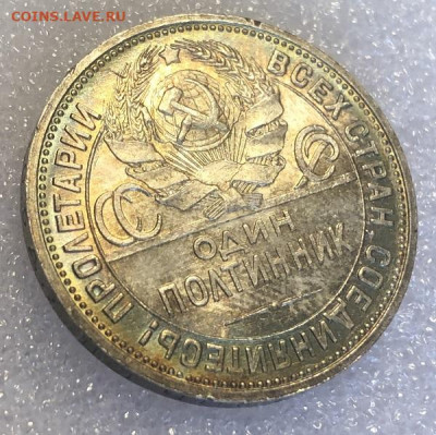 Один Полтинник 1924 (ПЛ), UNC.огонь. с 200 - 198114