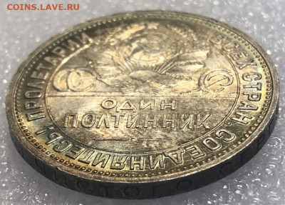 Один Полтинник 1924 (ПЛ), UNC.огонь. с 200 - 198114 (8)