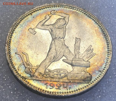 Один полтинник 1924 UNC оценка - 198114 (2)