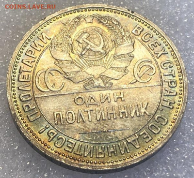 Один полтинник 1924 UNC оценка - 198114 (3)