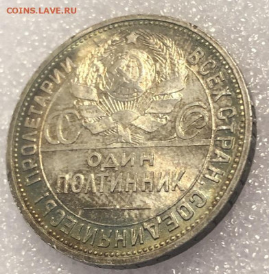 Один полтинник 1924 UNC оценка - 198114 (5)