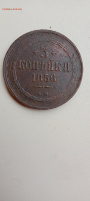 3коп 1856 до 30.03.2022 - IMG20220330133654
