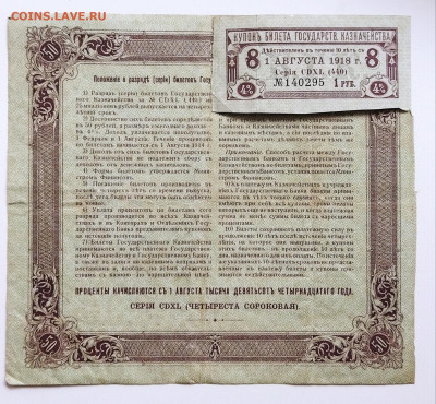 4% обязательство 50 руб 1914г до 2.04 - IMG_20220330_133004