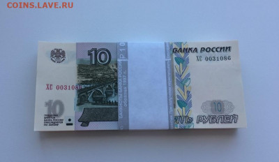 Корень 10р 1997 в ПРЕССе до 3.04. - 4MXzB5ciHPo