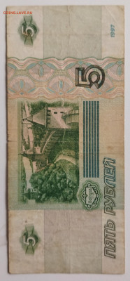 5 руб 1997г до 02.04 - IMG_20220330_133608