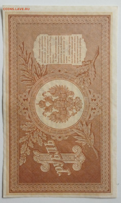 1 рубль 1898г до 02.04 - IMG_20220330_133718
